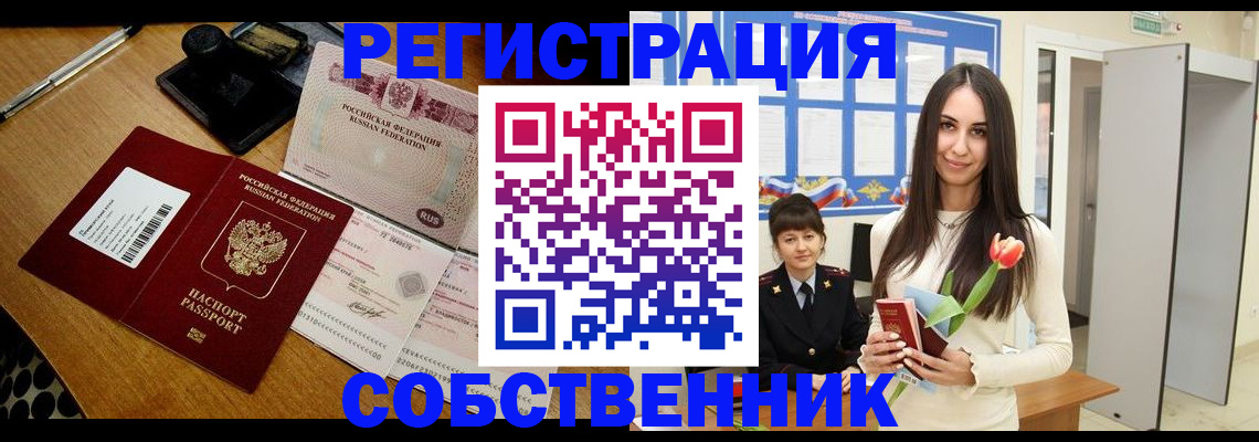 прописка для военкомата в Киселёвске