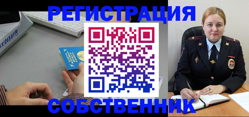 временная регистрация для всех в Киселёвске
