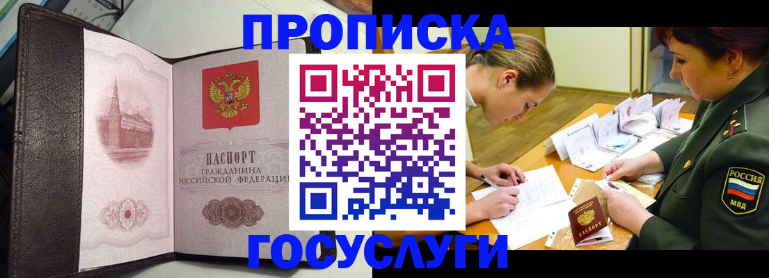 найти адрес прописки в Киселёвске