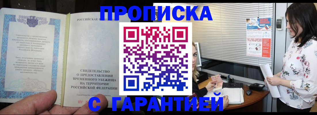 регистрация в Киселёвске